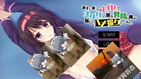 調子に乗ってるレイヤーでオタサーの姫を教師の俺が騙してハメ撮りしてみた