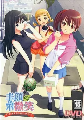 素顔の微笑