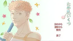 ため息いくつ