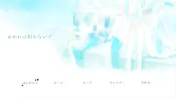 与你不曾相识