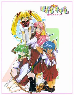ぱすてるチャイム－恋のスキルアップ－