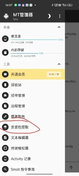 fylcr-1727943030272-Screenshot20241003160717859e8df3d0c7c1f50248b6ee043a653d26resizedjpg