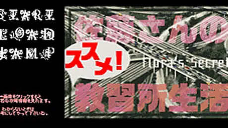 佐藤さんのススメ！教習所生活