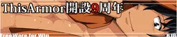 ThisArmor开设9周年纪念游戏