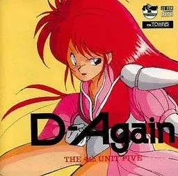 第4のユニット5 D-Again