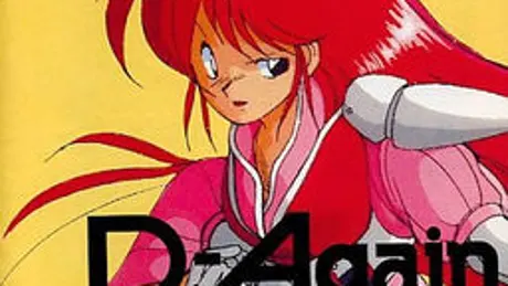 第４のユニット５ Ｄ－Ａｇａｉｎ