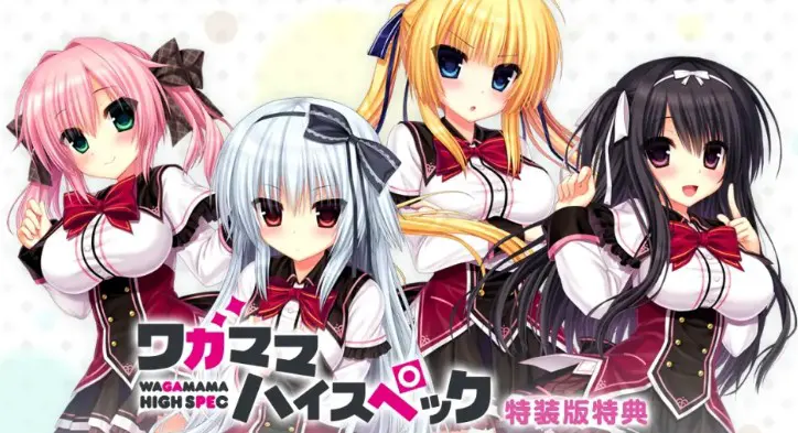 ワガママハイスペック 特装版特典