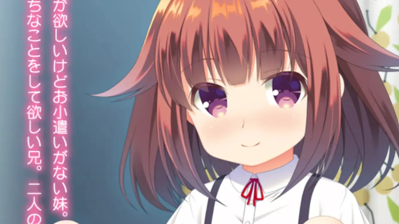 妹ふーぞく