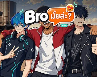 What're You Doing Bro?