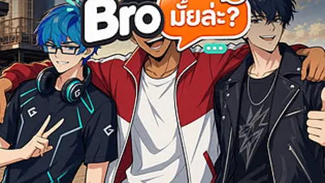 What're You Doing Bro?