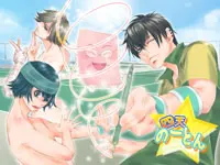 四天のーとん