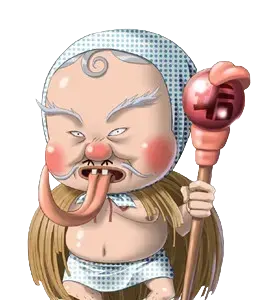 舔垢老头
