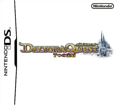 デルトラクエスト 7つの宝石