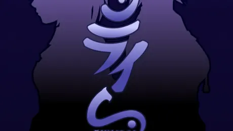 SHINRAI - Broken Beyond Despair