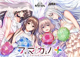 甜蜜女友～Second Season～+