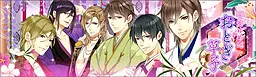 平安ゆめ恋おとぎ草子 ～茨鬼の章～