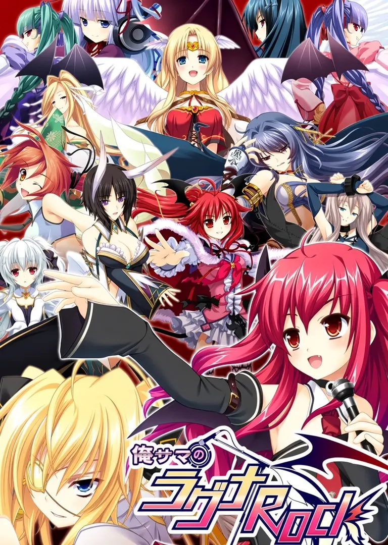 俺サマのラグナRock