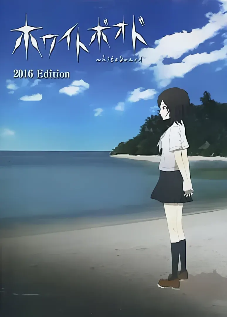 白板
