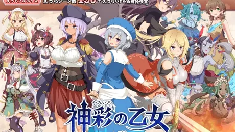神彩の乙女 ～売れすぎた彩視る商人～