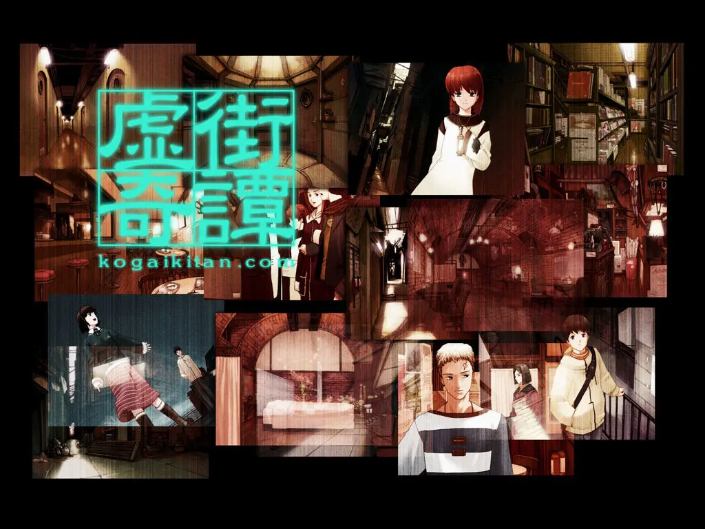虚街奇譚