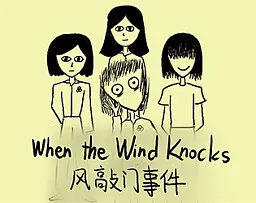 When the Wind Knocks
