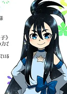 ステラ