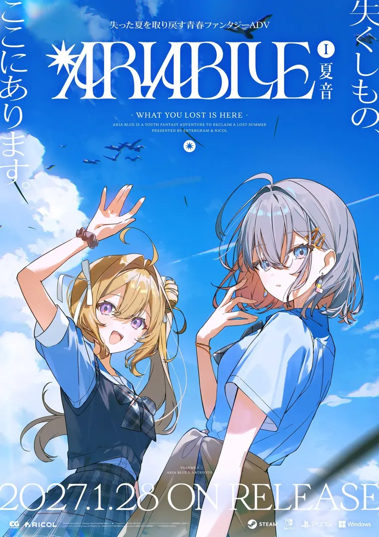 ARIA BLUE I.夏音
