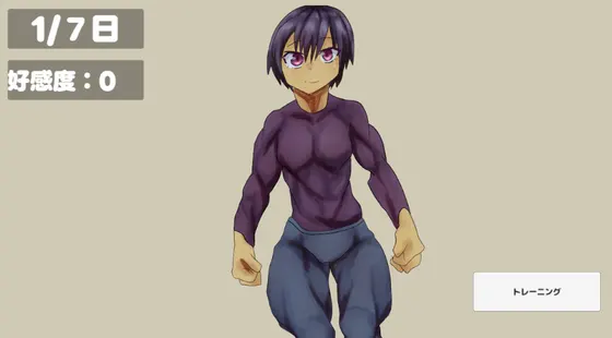 筋肉少女とシンプルトレーニング!!