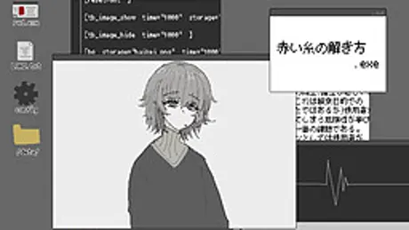 赤い糸の解き方.exe