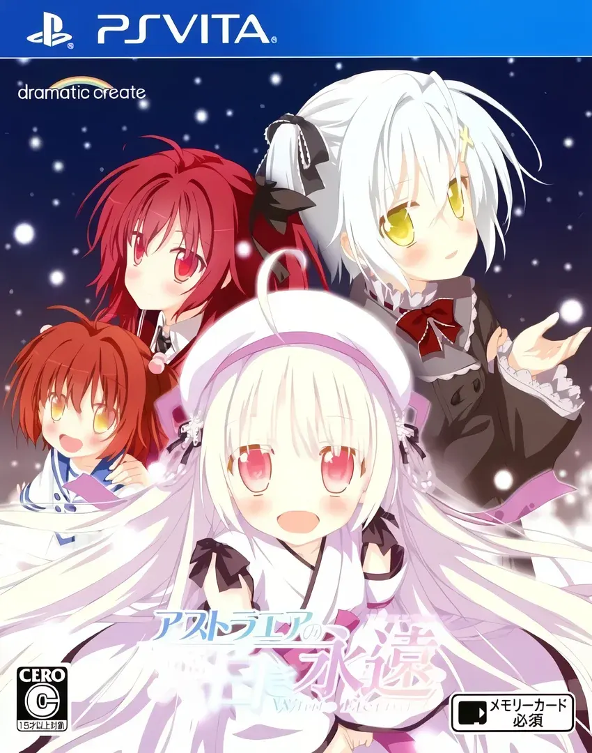 星辰恋曲的白色永恒