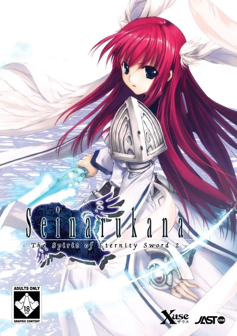 圣哉 -The Spirit of Eternity Sword2-