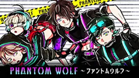 ファントムウルフ