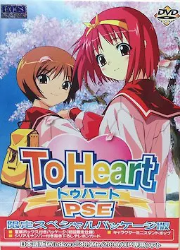 To Heart PSE