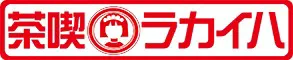はいから喫茶 logo