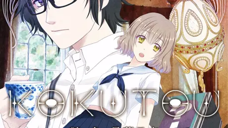 KOKUTOU -謎の多い骨董品店-