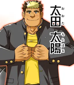 太田太陽