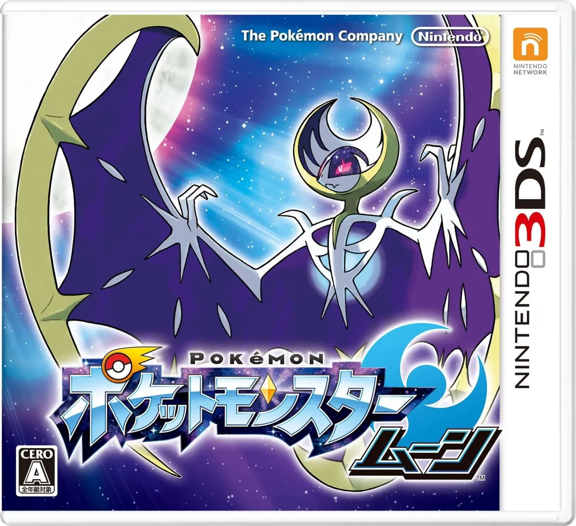 ポケットモンスター ムーン