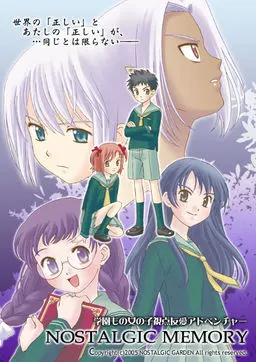 NOSTALGIC MEMORY