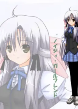 夏木 えみ