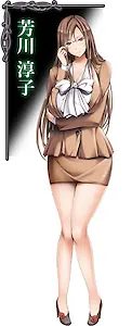 芳川 淳子