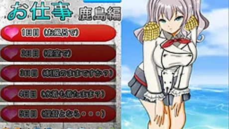 秘書艦のお仕事