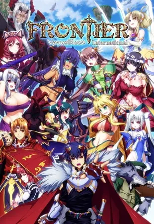 VenusBlood FRONTIER International 全年龄版