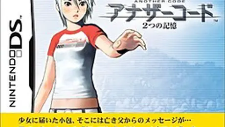 アナザーコード ２つの記憶