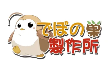 でぼの巣製作所 logo