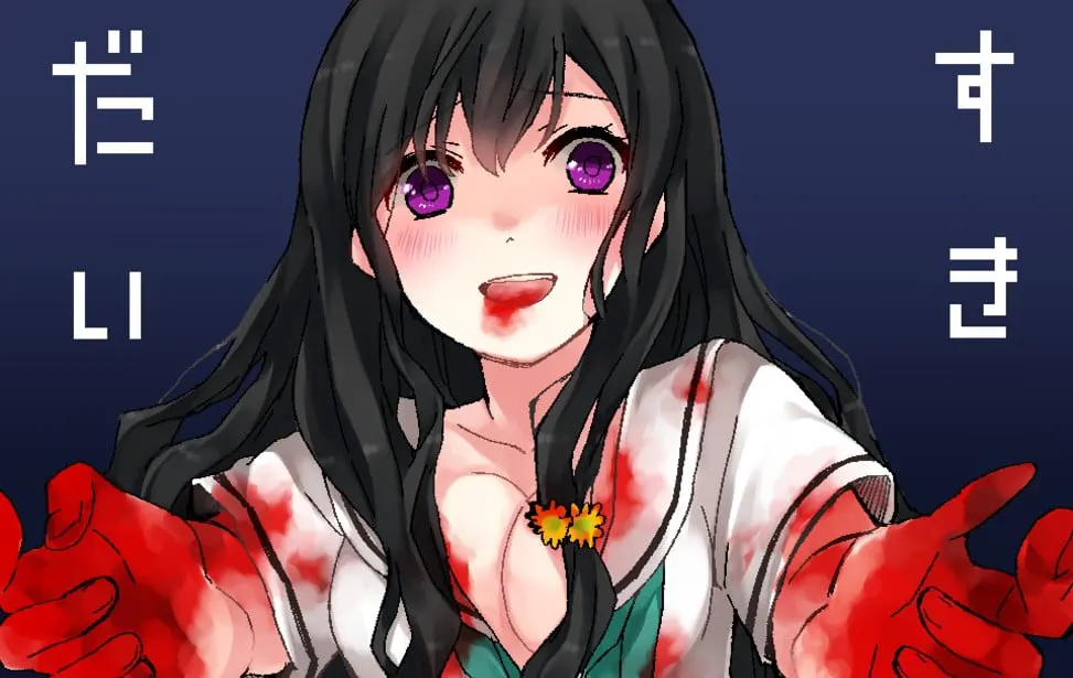 だいすき