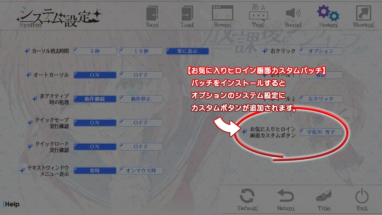 パッチの説明①.png