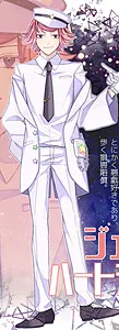 杰特