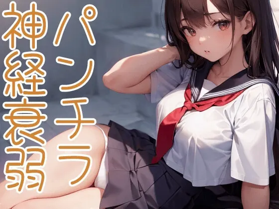 パンチラ神経衰弱~編集できるHTMLゲーム