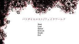 パラダイスロスト/フェイクワールド