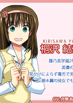 桐沢 結菜